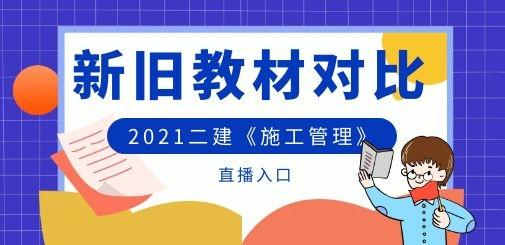 11月1日一级建造师最新版教材发布，行业热议与我的观点分析