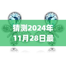 触摸未来科技魅力，揭秘2024年新星金耳钉新星闪耀未来之耳饰风采