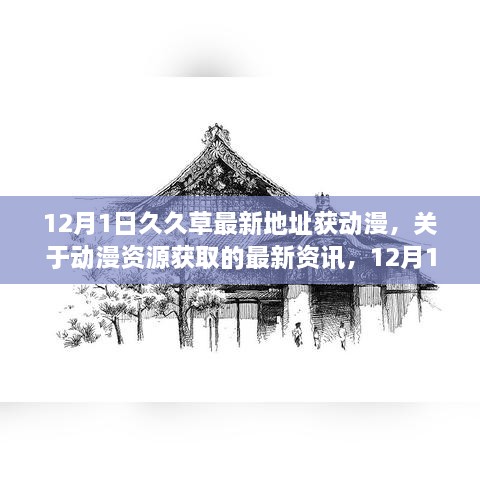 2024年12月1日 第35页