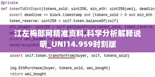 江左梅郎网精准资料,科学分析解释说明_UNI14.959时刻版