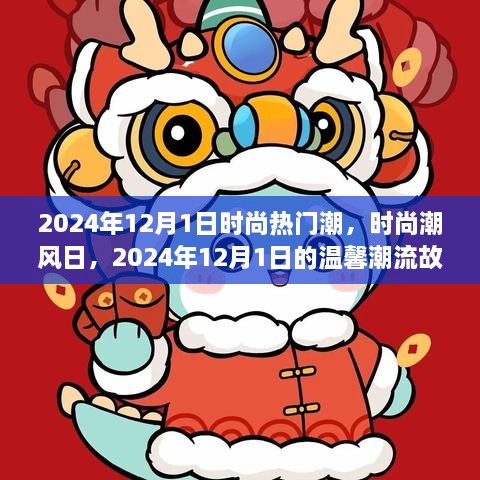 2024年12月1日 第11页