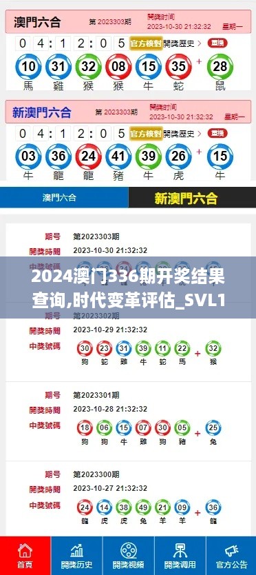 2024年12月2日 第47页