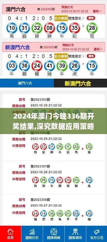 2024年12月2日 第43页