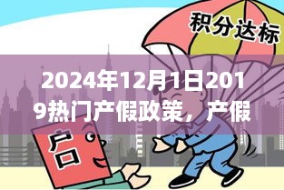 2024年12月2日 第42页