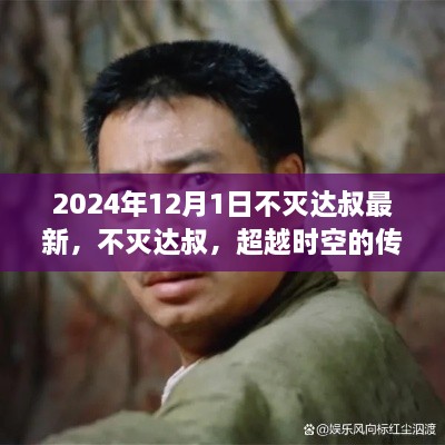 2024年12月2日 第39页