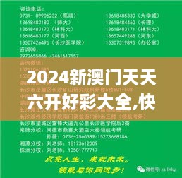 2024年12月3日 第65页