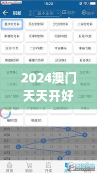 2024年12月3日 第53页