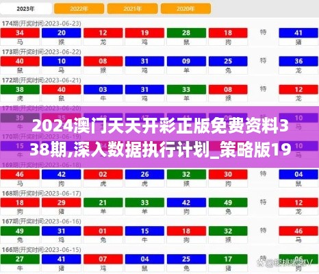 2024年12月3日 第17页