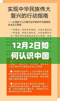 解锁新时代，深入理解中国特色社会主义最新成果的独特魅力