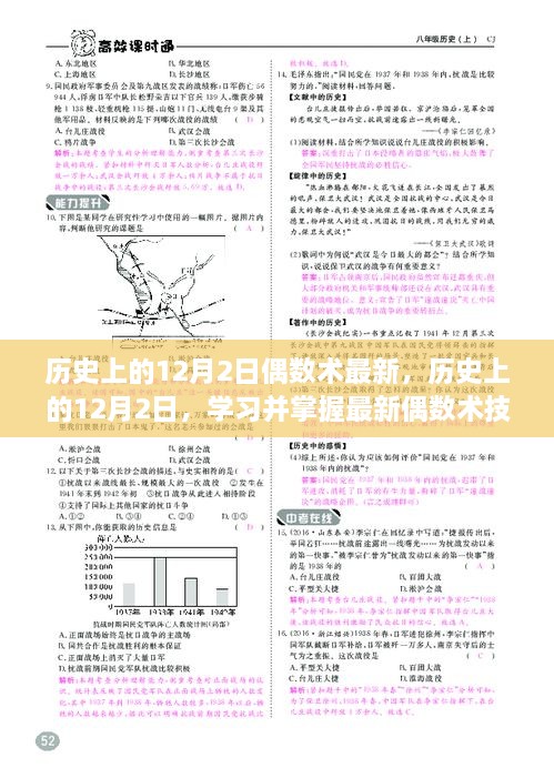 2024年12月3日 第5页