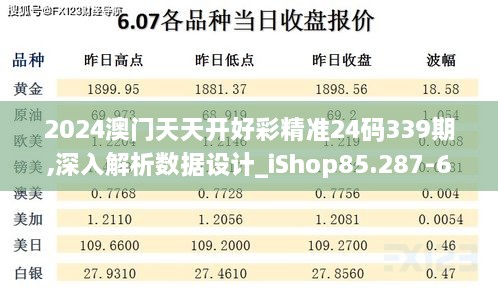 2024年12月3日 第3页