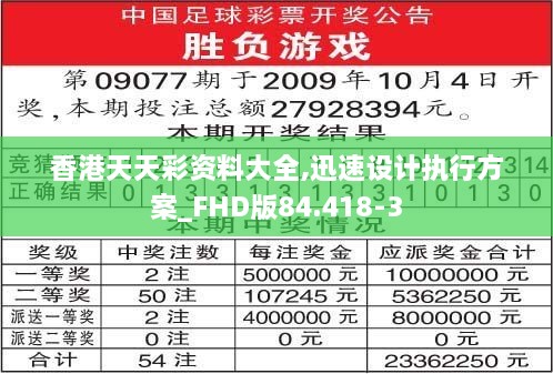 2024年12月4日 第76页