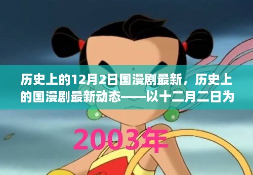 2024年12月4日 第69页