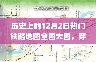 2024年12月4日 第67页