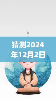 2024年12月4日 第59页