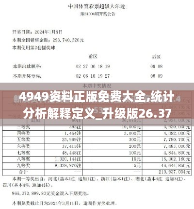 2024年12月4日 第56页