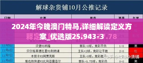 2024年12月4日 第40页