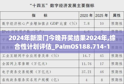 2024年12月4日 第36页