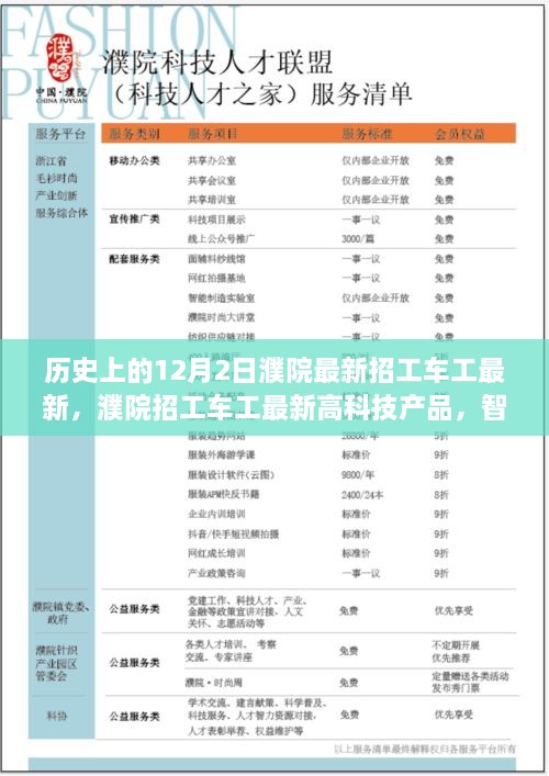 智能数控车床系统引领濮院招工革新，科技魅力重塑制造未来