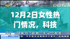 2024年12月4日 第19页