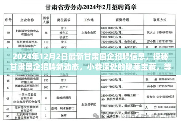 2024年12月4日 第18页