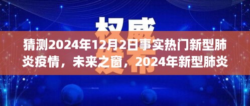 2024年12月4日 第16页