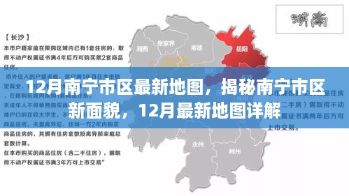 揭秘南宁市区新面貌，最新地图详解，领略十二月城市风采