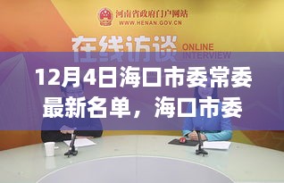 2024年12月5日 第34页