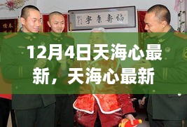 2024年12月5日 第9页