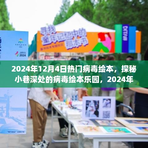 2024年12月5日 第6页