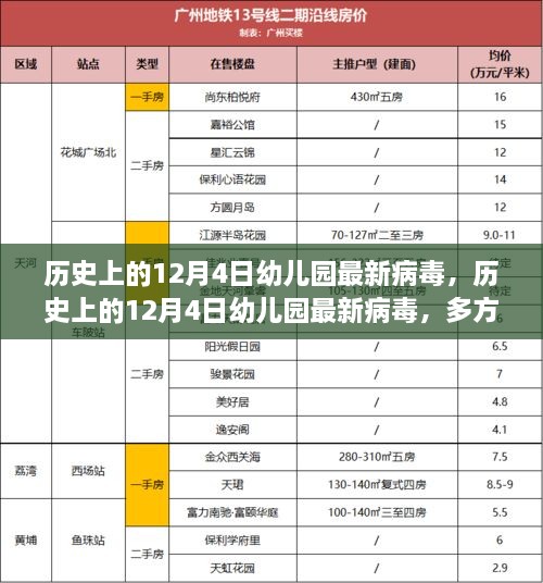 2024年12月6日 第11页