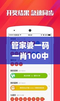 管家婆一码一肖100中奖341期,连贯评估执行_Deluxe10.815