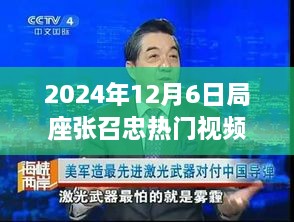 2024年12月7日 第105页