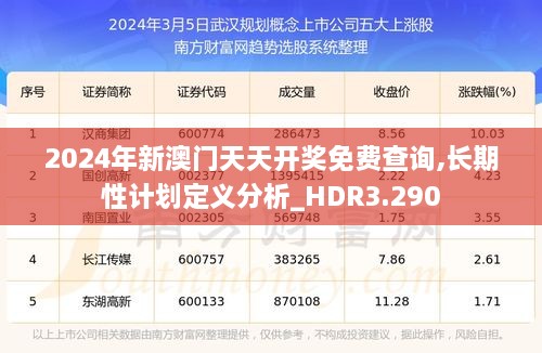 2024年12月7日 第103页