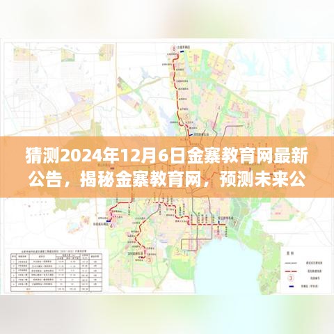 2024年12月7日 第16页