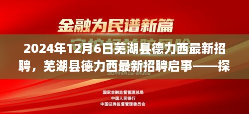 2024年12月7日 第2页