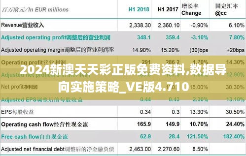 2024年12月8日 第78页