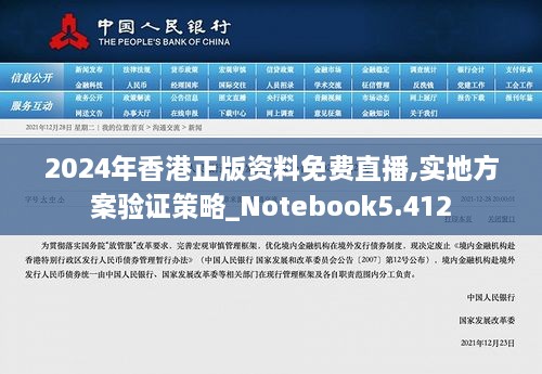 2024年12月8日 第58页