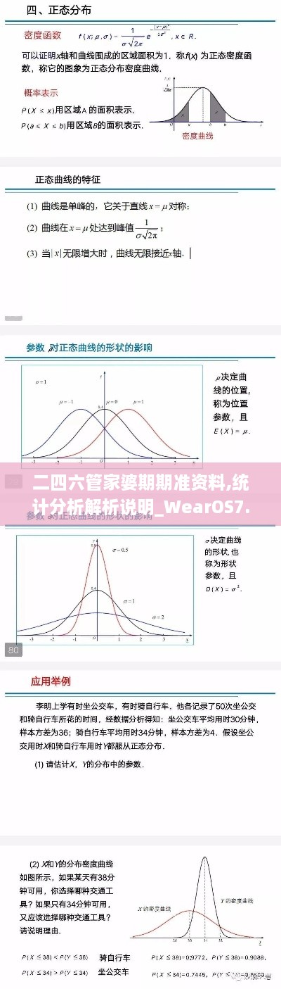 2024年12月8日 第44页