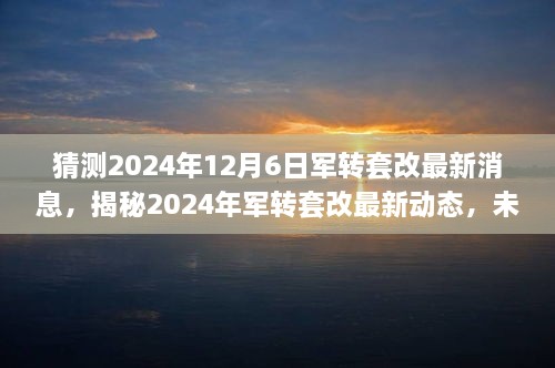 2024年12月8日 第34页