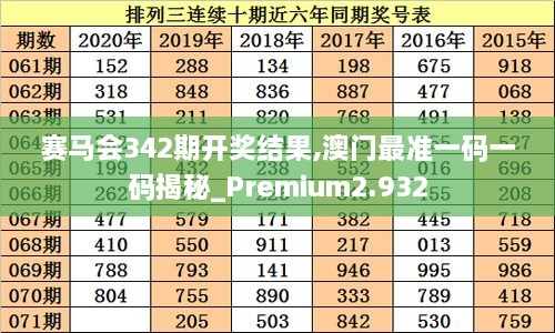 2024年12月8日 第20页