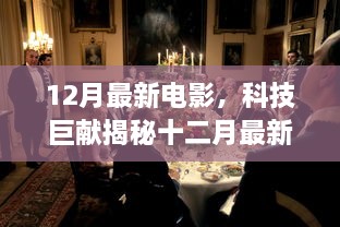 2024年12月8日 第11页