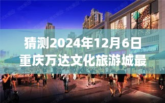 2024年12月8日 第9页