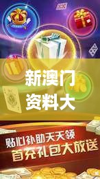 新澳门资料大全正版资料？奥利奥,最新核心解答落实_超值版18.904