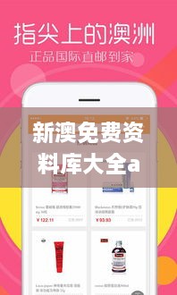 新澳免费资料库大全app,深入数据执行计划_超值版1.199