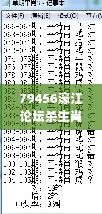 2024年12月9日 第45页