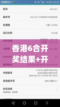 香港6合开奖结果+开奖记录今晚,预测解答解释落实_PalmOS6.938