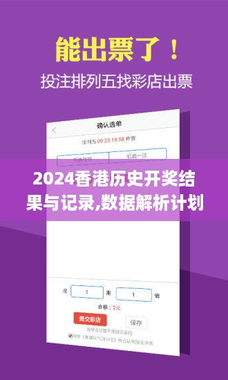 2024香港历史开奖结果与记录,数据解析计划导向_T4.536