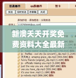 新澳天天开奖免费资料大全最新,标准化程序评估_pack13.831