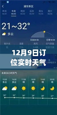 2024年12月10日 第87页